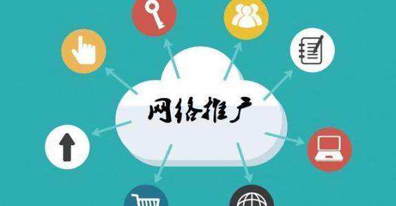 昌黎传统企业做网络推广应该要明白这3个重要问题
