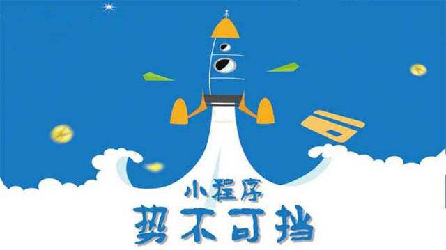 昌黎微信小程序开发如何助力传统零售商突破经营难题