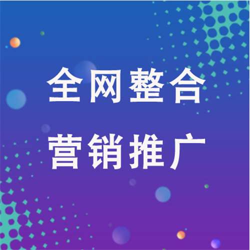 昌黎企业网络推广老是没有客户的原因是什么呢