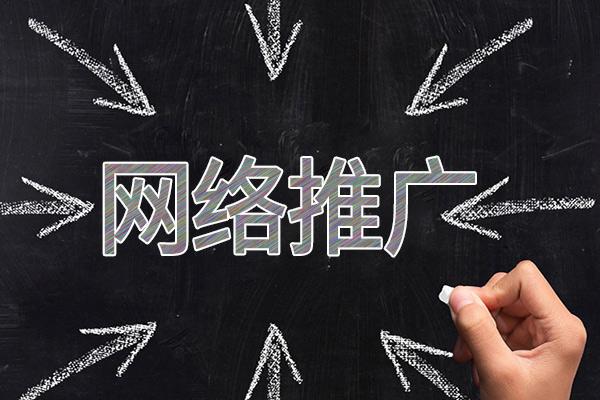 昌黎网络推广公司介绍几个企业软文推广的发布平台